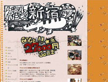 Tablet Screenshot of guesthouse-shinjuku.com